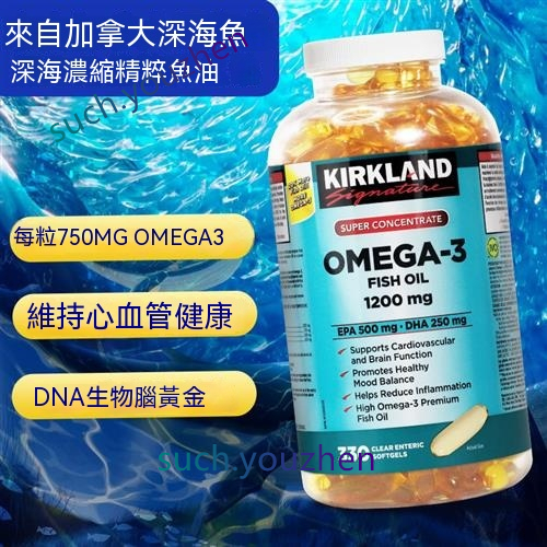 日期26.5後 美國 科克蘭 Kirkland 深海魚油 Omega-3魚油膠囊 高含量高濃縮 330顆中老年心腦護養