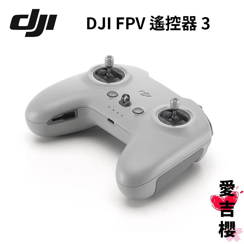 DJI FPV 遙控器 3 公司貨 適用AVATA2 NEO 飛行眼鏡3