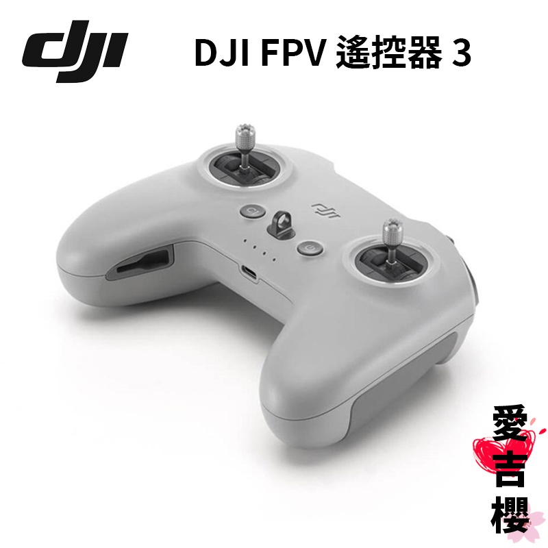 預購DJI FPV 遙控器 3 公司貨   適用AVATA 2 DJI飛行眼鏡3 新品上市