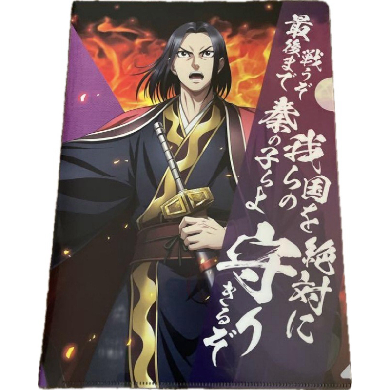 全新 王者天下 cookdo 當選品 A4資料夾 嬴政 王騎