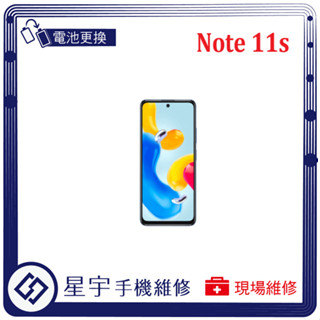 [星宇手機] 臺南專業 紅米 Note 11 Pro / Pro+ / 11s 無法開機 無法充電 電池膨脹 現場維修