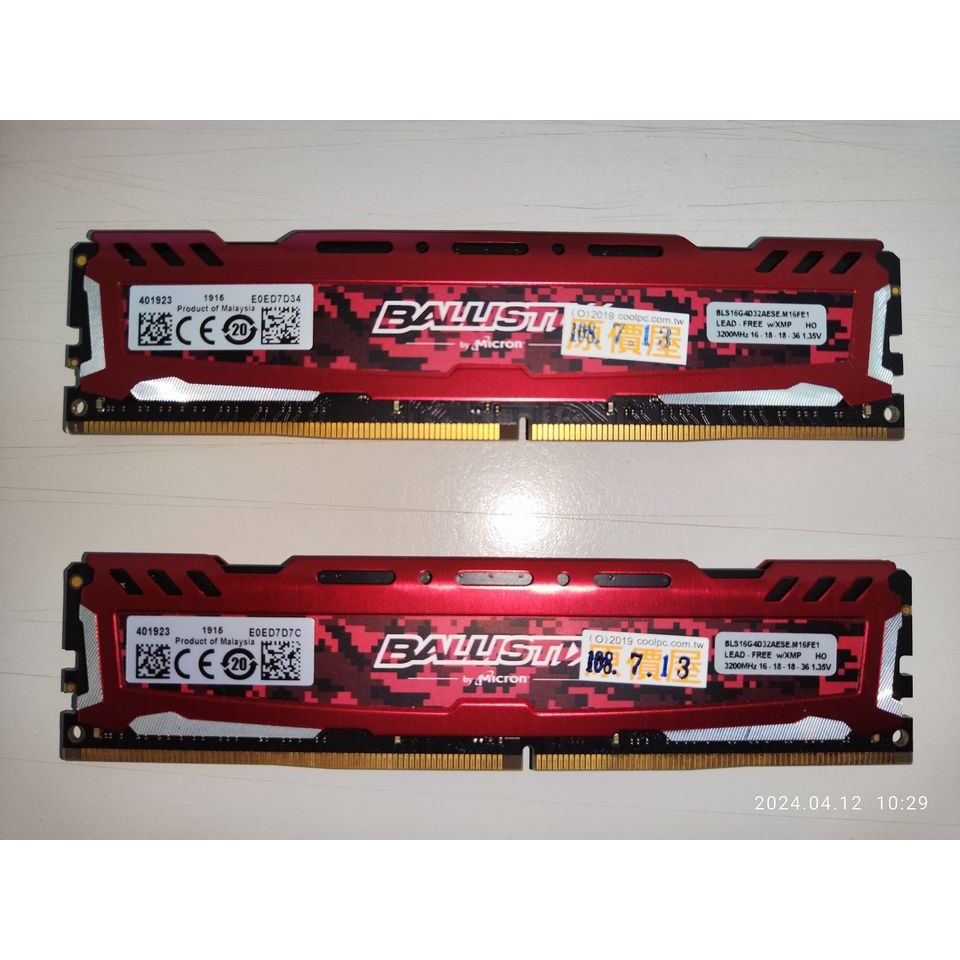 終保Micron 美光Ballistix Sport LT 競技版 DDR4 3200 16G*2 CL16 超頻記憶體