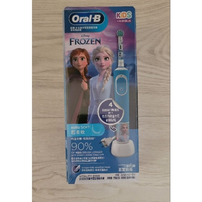 Oral-B 歐樂-B 兒童充電型電動牙刷 冰雪奇緣款 Frozen 3歲以上兒童適用