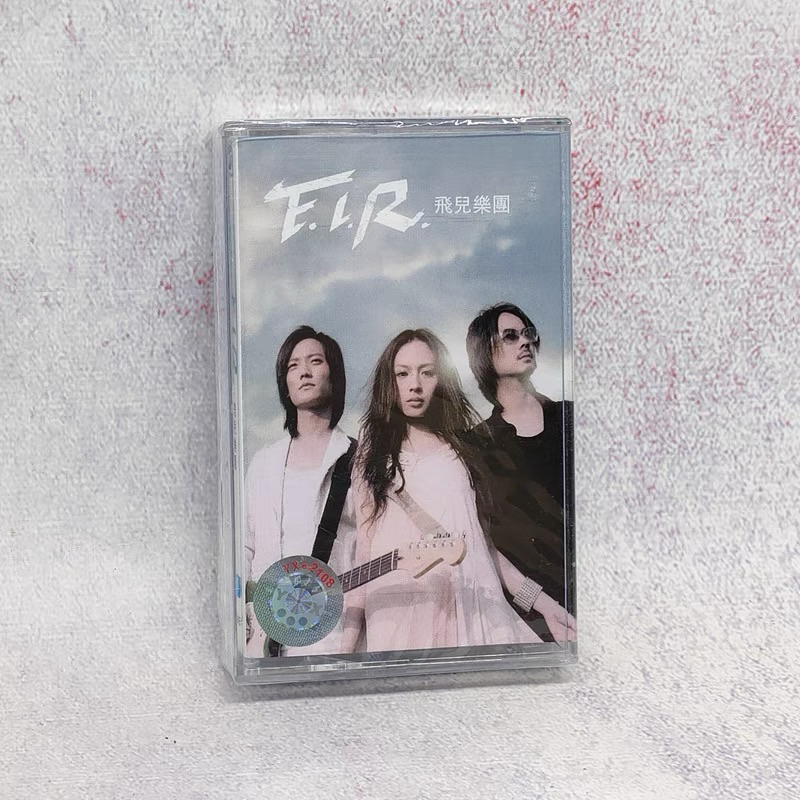 「囧菇家」全新/錄音帶/F.I.R/飛兒樂團/你的微笑/中文歌/音樂卡帶/音樂磁帶/飛兒/Fly Away/FIR/卡帶