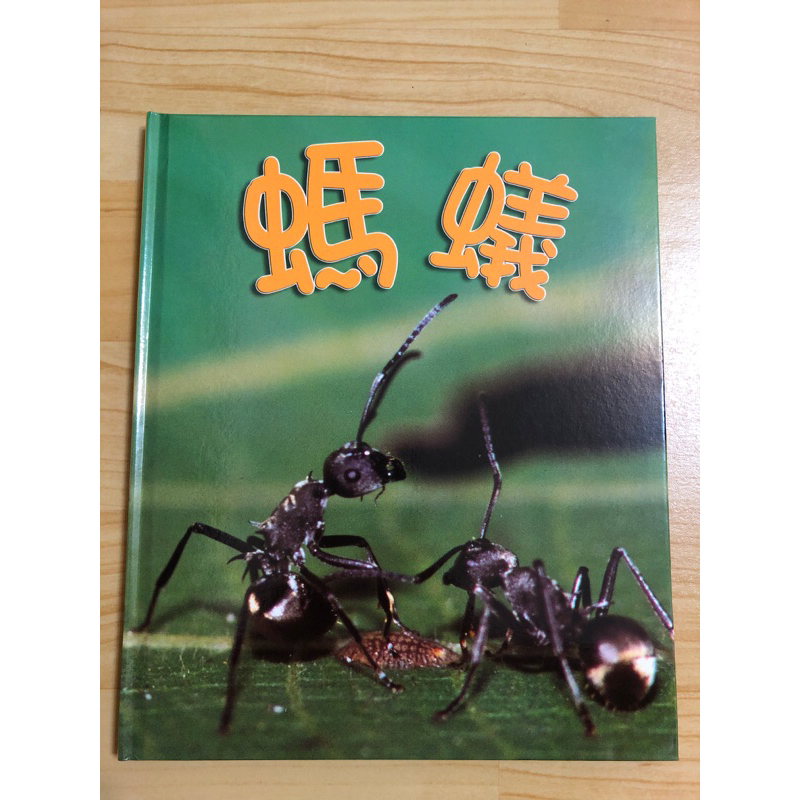 小鏡頭大自然 - 螞蟻（附DVD)