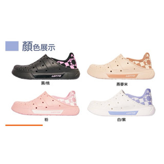 【LOTTO 義大利】女 Hana 臺製輕量洞洞鞋(S5793)23-25號 防水 玩水必備
