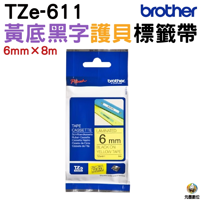 Brother TZe-611 6mm 護貝標籤帶 黃底黑字