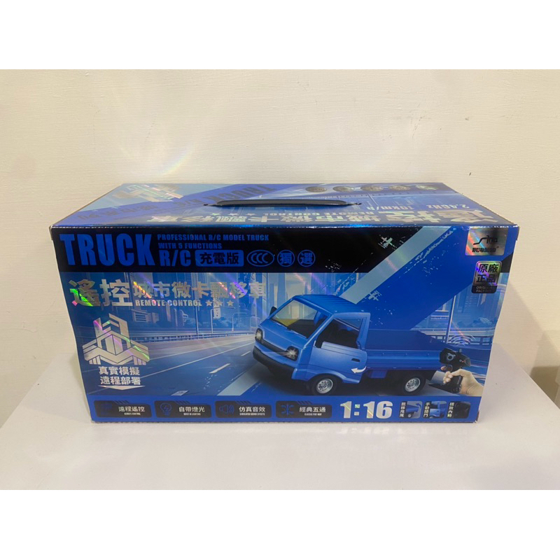 最新特殊藍色TRUCK R/C 充電版 1:16 D12 mini 遙控運輸貨卡飄移車 飄移小發財車