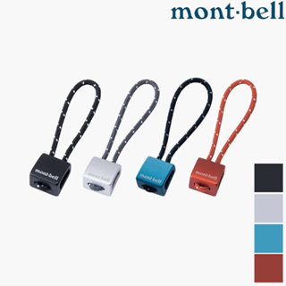 Mont-Bell Rocks Zipper Pull 方糖鋁拉繩/拉鍊拉繩 1124718