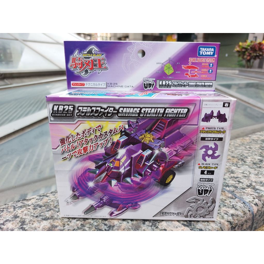 E-21櫃 ： KB25 強幻影騎 SAVAGE STEALTH 騎刃王 KB-25 鐵甲威蟲 TAKARA