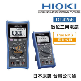 含稅 HIOKI 日本製 DT4256 三用電表 掌上型 數位三用電表 通用型 電錶 萬用表 電容