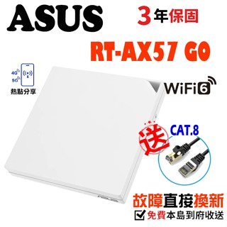 ASUS 華碩 RT-AX57 GO AX3000 可攜式迷你路由器(4G/5G 行動熱點分享/TypeC供電)