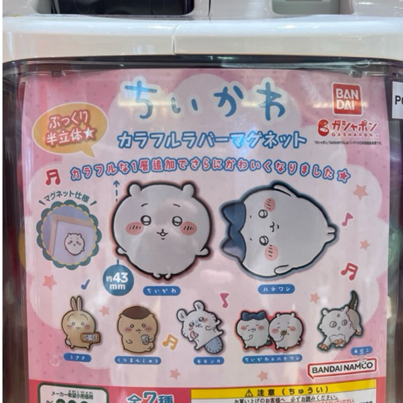 日本正版扭蛋 吉伊卡哇 軟磁鐵 Chiikawa 小可愛 磁鐵 小八貓 吉伊 軟磁鐵