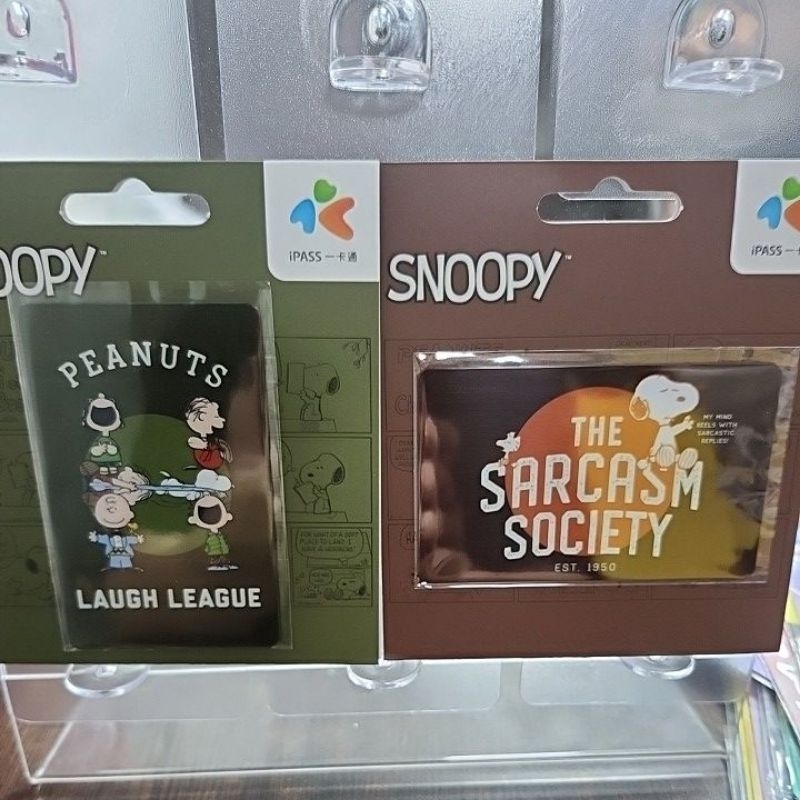 SNOOPY一卡通 《厭世》《HAHA》兩張一起賣哦 透明卡