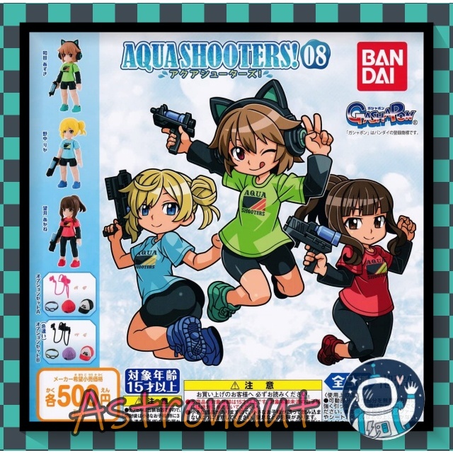 Astronaut 雜貨店 ▹BANDAI AQUA SHOOTERS!公仔與武器08 全5款 水槍少女 08