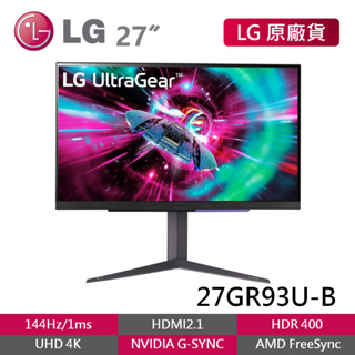 LG 27GR93U-B 27吋 4K UHD 電競顯示器 HDMI2.1 外接螢幕 144Hz 電腦螢幕 HDR400