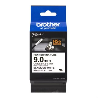 Brother HSE-221E 原廠熱縮套管標籤帶 白底黑字 9mm
