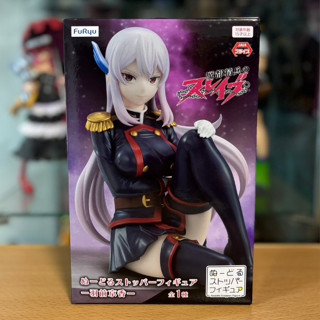 正版 日版 FuRyu 魔都精兵的奴隸 羽前京香 坐姿 泡麵蓋 杯麵蓋 日本 景品 公仔