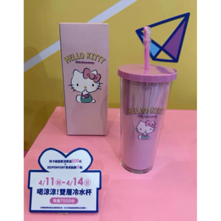 夢時代來店禮 Hello Kitty 透明飲料杯 700ml 全新品