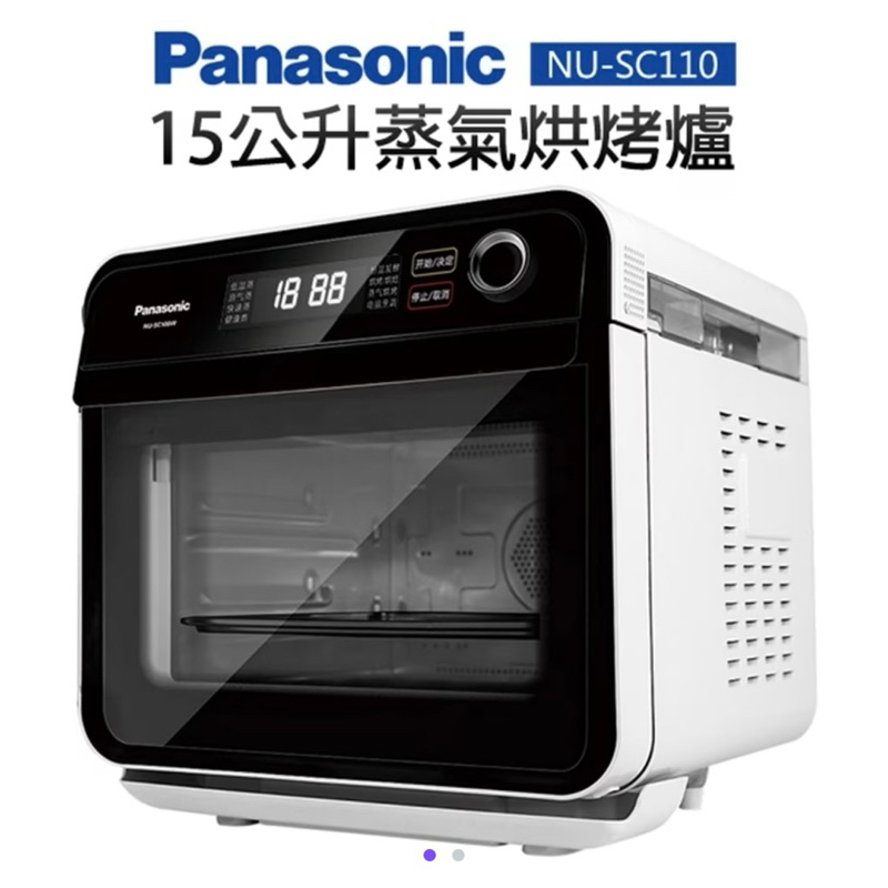 Panasonic 國際牌 15L蒸氣烘烤爐 NU-SC110