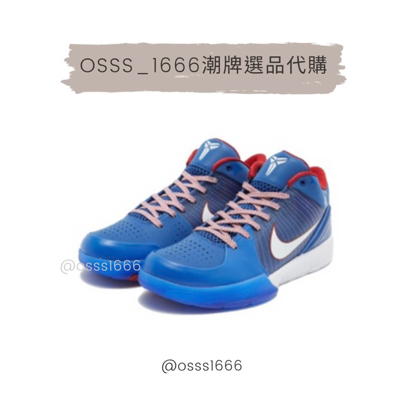 OSSS1666/ Nike Zoom Kobe 4 Protro "Philly"