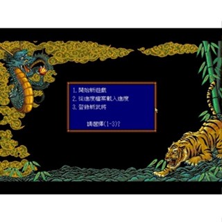 懷舊經典老遊戲 三國志3 中文經典懷舊兒時回憶PC單機遊戲