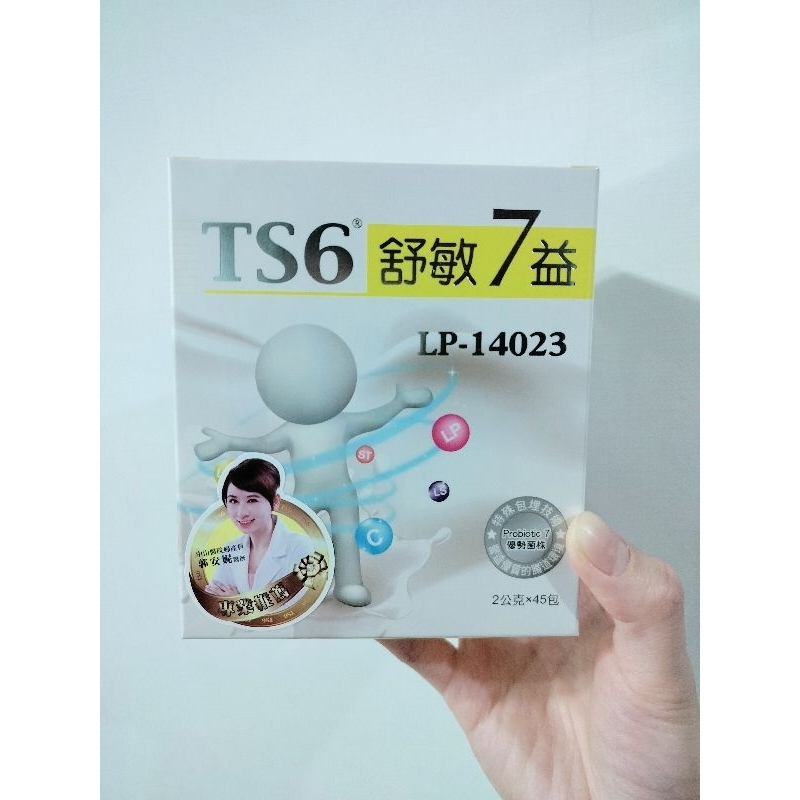 TS6舒敏7益益生菌