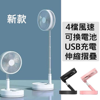 【T-BSR批發商城】第二代可換電池 7200mah 4檔風速 伸縮折疊風扇 USB充電風扇 落地扇 直立扇 攜帶型風扇