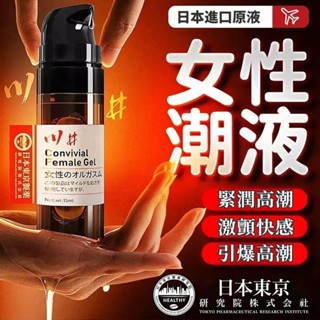 【拒絕冷淡，無效包退】日本川井女性高潮增強液 高潮潤滑液 女性快感凝膠快感激情性冷淡專用 情趣成人用品女私密處女士潤滑