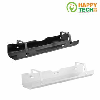 【HappTech】DTC-6 桌面下電線託盤整理器 電動桌 開放式託盤 快速安裝 電電線整理 線材收納