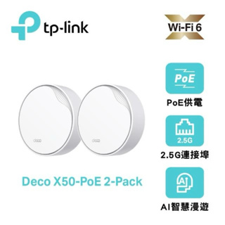 【TP-Link】Deco X50-Poe AX3000 雙頻 PoEAI