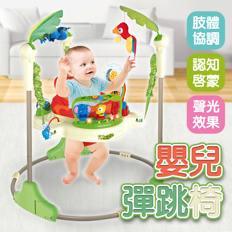 【台灣現貨❤】跳跳椅 嬰兒彈跳椅 嬰兒跳跳椅 嬰兒健身架 健力架 兒童玩具 嬰兒用品 搖鈴健身器架