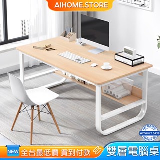 AIHOME 書桌電腦桌 書桌 辦公桌書桌 工作桌 長桌 辦公桌 電腦桌 U型平面書桌 日式置物收納工作電腦桌 學習桌