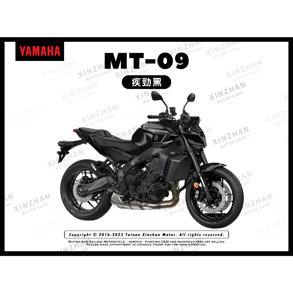 《新展車業》YAMAHA 2024 MT-09 公司車 進口檔車 大型重機 12-84期 可全額貸 線上訂車私訊我