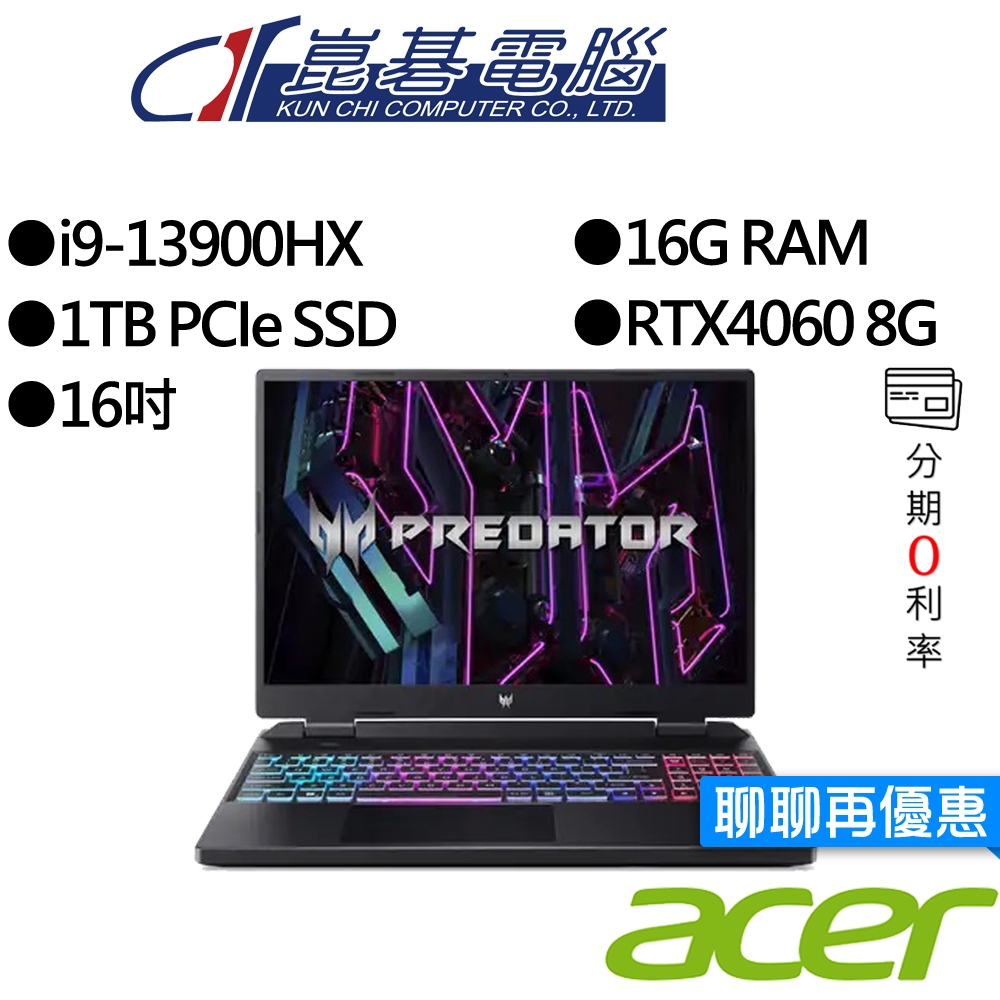 Acer宏碁  PHN16-71-91QX i9/RTX4060 16吋 電競筆電
