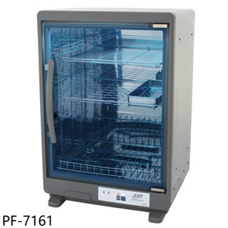 《再議價》友情牌【PF-7161】68公升紫外線三層全機不鏽鋼烘碗機
