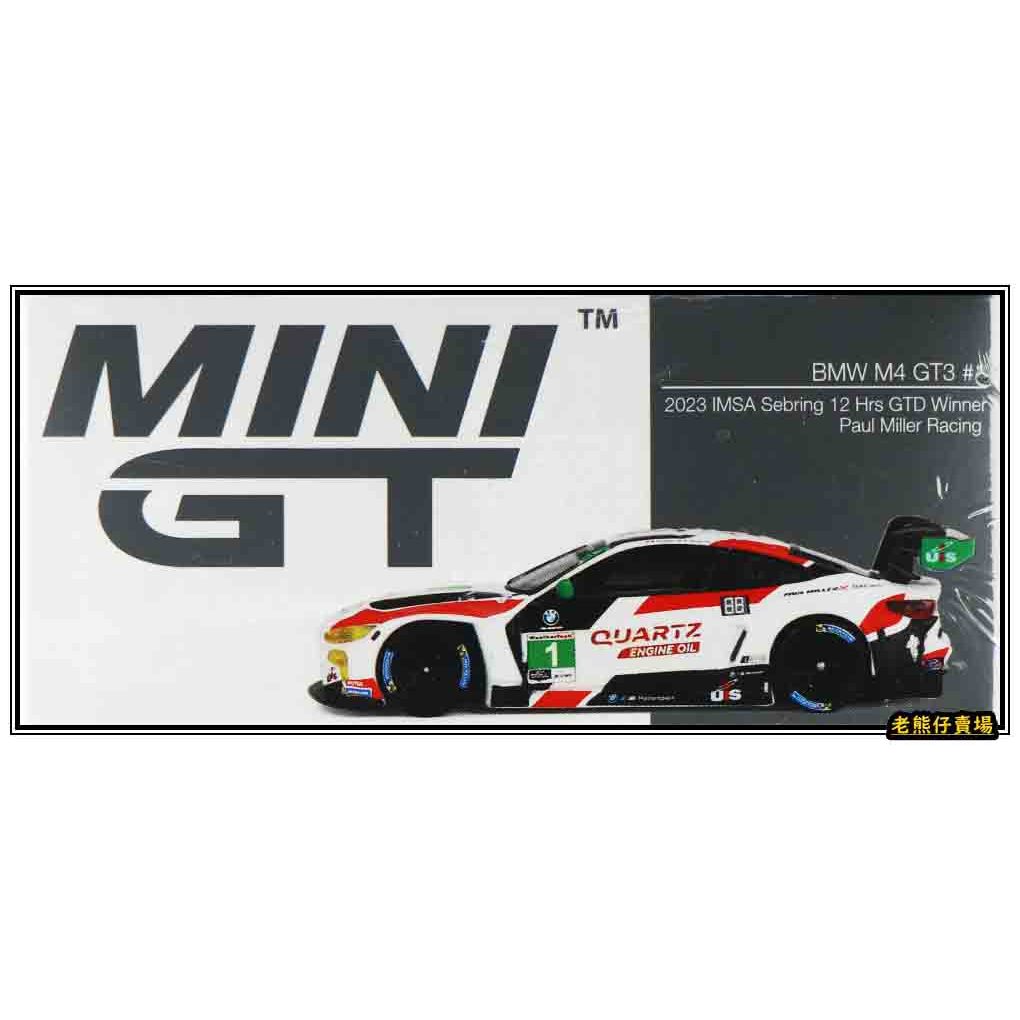 【老熊仔】 Mini GT #640 寶馬 BMW M4 GT3 #1 Paul Miller Racing IMS