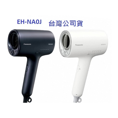 台灣公司貨 Panasonic 國際牌 高滲透奈米水離子吹風機 EH-NA0J