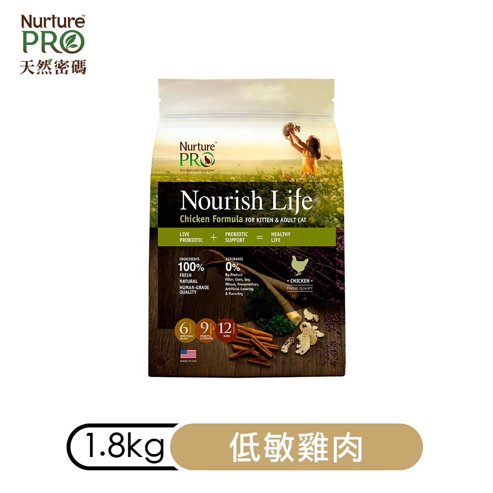 天然密碼 低敏雞肉(成幼貓配方) 1.8kg