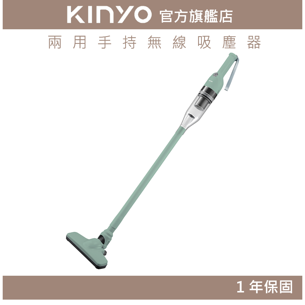 【KINYO】手持兩用無線吸塵器 (AKVC-5623)