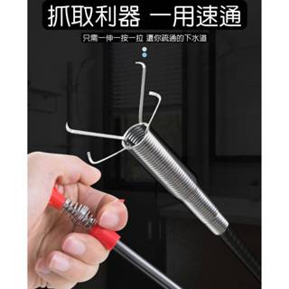 現貨 可彎曲四爪鈎疏通器 可彎曲疏通夾 管道疏通器 排水管疏通刷 垃圾夾 下水道清理夾【A-16756】永新