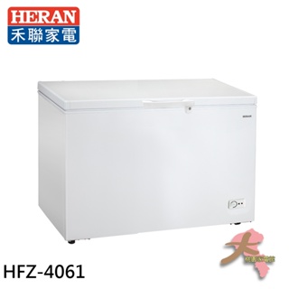 限區配送『大桃園家電館』HERAN 禾聯 400L 臥式冷凍櫃 HFZ-4061