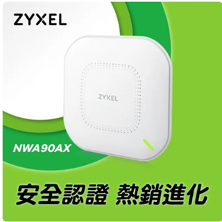 Zyxel 合勤 NWA90AX 商用雙頻 Wi-Fi 6 AX1800 無線網路基地台