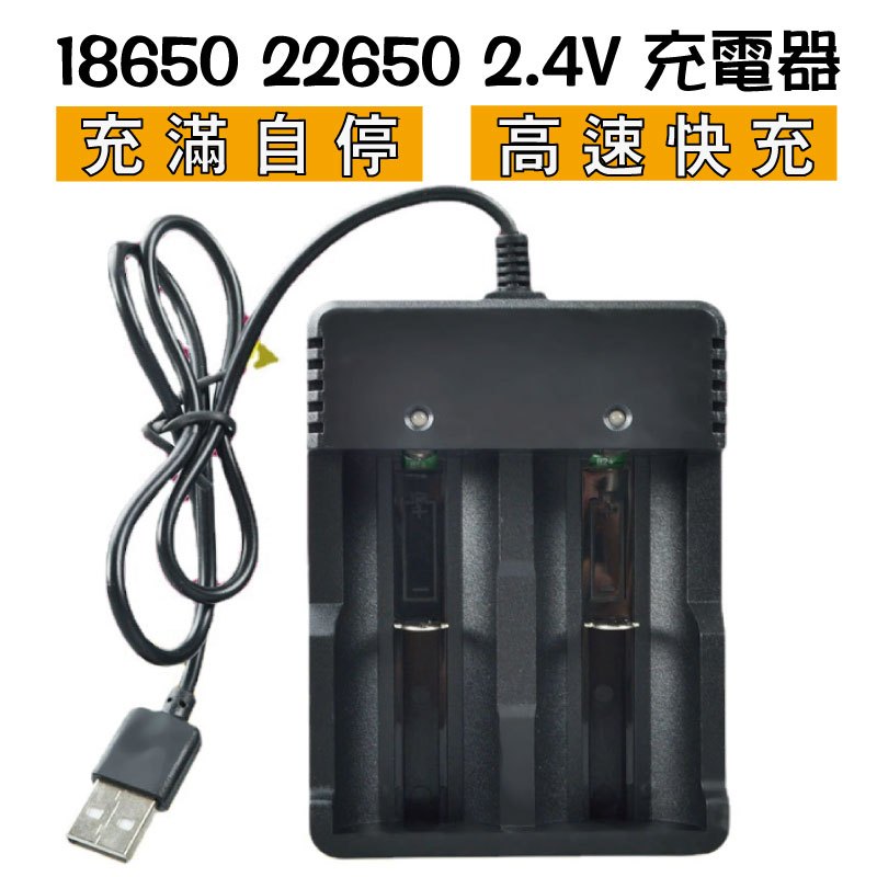 18650 充電器 26650 充電器 雙槽充電器 鋰電池 USB 鋰電池充電器 電池 169B