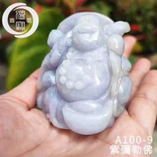 【溫寶翡翠】A100-9紫彌勒佛
