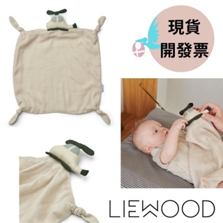 【丹麥 Liewood】 寶寶安撫巾 《瑪雅邁麥 現貨》