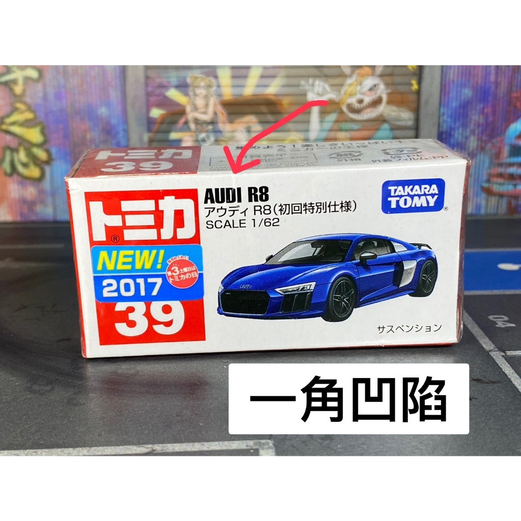 TOMICA-B01-全新未拆-新車貼No.39-初回藍-AUDI R8
