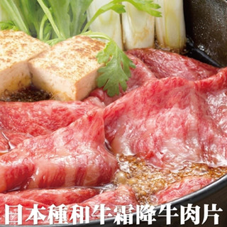 美國玫瑰PRIME級和牛霜降牛肉片(每盒150g±10%)【海陸管家】滿額免運 肉片 火鍋肉片 和牛肉片 玫瑰牛