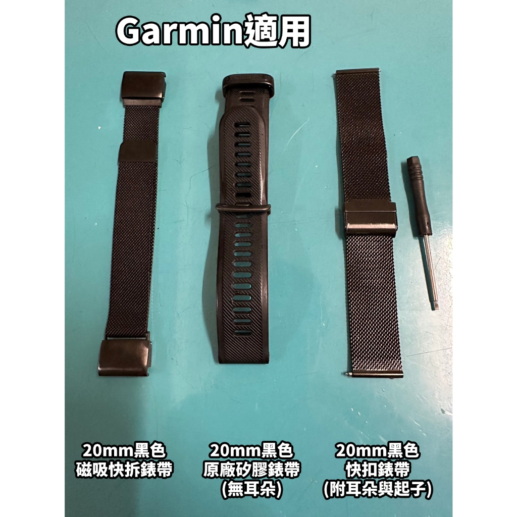 (二手)Garmin Fenix 7 Pro 22mm 錶帶 磁吸 矽膠 快扣 快拆 卡扣 黑色