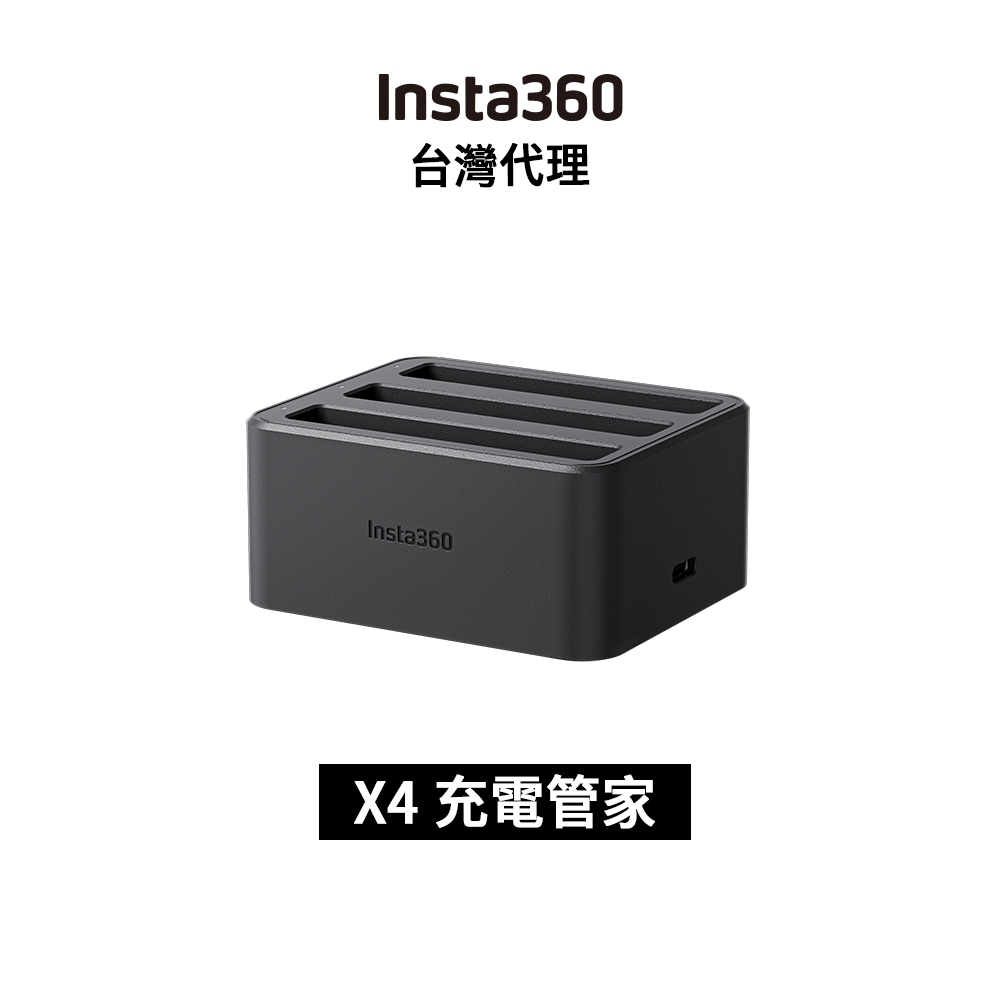 Insta360 X4 充電管家 Power Accessories 先創代理公司貨 分期0利率